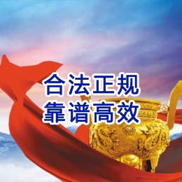 永靖讨账公司